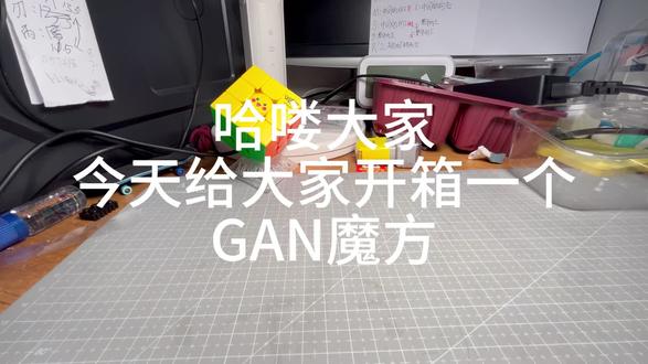 GAN V100 咋感觉越#魔方#GANv100 #gancube