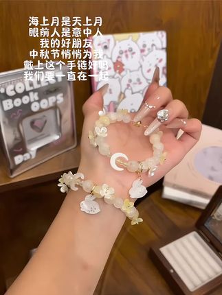 好闺闺 中秋我也能收到你送的月桂小兔手链的对吧对吧#手链 #手串 #中秋节 #仙女必备 #礼物