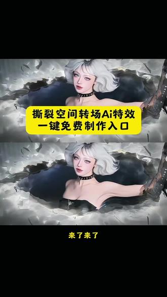 这招叫撕裂空间特效教程来了
撕裂空间转场ai特效
#这招叫撕裂空间
#撕裂空间特效
#撕裂空间转场
#撕裂空间
#剪映
这招叫撕裂空间
撕裂空间特效
撕裂空间特效制作教程
撕裂空间特效素材
撕裂空间特效咋拍
撕裂空间特效视频
撕裂空间特效怎么做
撕裂空间特效天花板
撕裂空间特效对比
撕裂空间特效电视剧
撕裂空间音效特效
撕裂空间伸出一只手特效素材
撕裂空间裂空爪
撕裂空间壁纸
撕裂空间特效怎么做3d
撕裂空间剪映特效
撕裂空间出场特效
撕裂空间出场特效教程视频
撕裂虛空特效制作教程
撕裂特效制作教程
撕裂特效剪映教程
撕裂空间嬉戏谷
撕裂特效素材
撕裂空间出场特效教程
死神大虚出场撕裂空间
ps空间撕裂效果教程
撕裂空间广东
撕裂空间特效转场技巧
撕裂空间特效动作
撕裂空间转场视频
画面撕裂转场效果
空间撕裂转场
撕裂空间转场视频怎么做
撕裂空问超燃剪辑
呑噬星空撕裂空间
撕裂空间斗破苍穹
撕裂空问效果剪辑
撕裂空间转场斗破
撕裂空间素材
撕裂空间的条件
撕裂空间阿加莎转场
撕裂空间和空间传送
这招叫撕裂空间剪辑
这招叫撕裂空间剪辑教程
这招叫撕裂空间怎么做
撕裂空间超燃剪辑
斗宗强者撕裂空间
多大的力量可以撕裂空间
这招叫倒打一耙无缝结束
撕裂空间怎么画
空间撕裂特效素材
马赛克出场特效
斗尊强者撕裂空间登场