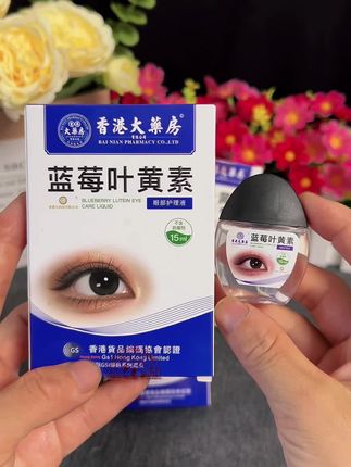 #好物推荐🔥 #种草好物推荐 #眼干眼涩 #眼干眼涩眼疲劳 #眼干涩