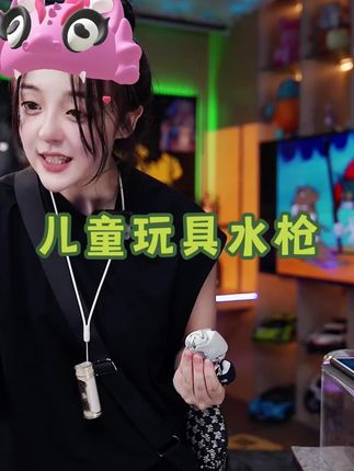 你喜欢那种呢?#震震有词名场面 #水枪 #玩具水枪 #水枪玩具