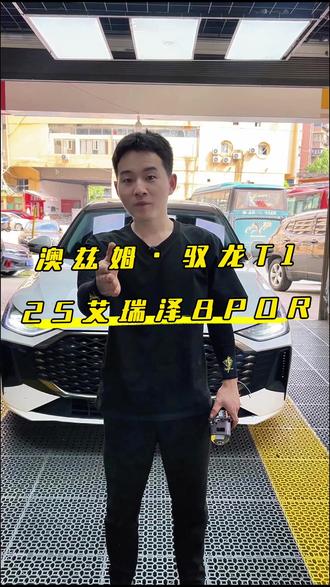 25款艾瑞泽8POR车灯升级 原车LED 不聚光 换不了灯泡 升级透镜#艾瑞泽8POR #艾瑞泽 #车灯升级案例 #车灯 #车灯升级