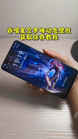 wallpaper动态壁纸教程 教程
吞噬星空动态壁纸教程 吞噬星空 罗峰 动态壁纸 锁屏壁纸 吞噬星空什么时候完结 吞噬星空银河领主罗峰 吞噬星空动态壁纸怎么设置 罗峰动态壁纸怎么设置 苹果动态壁纸怎么设置 罗峰动态壁纸设置教程 吞噬星空动态壁纸设置教程 苹果动态壁纸设置教程 壁纸分享动态锁屏 简直太帅了!劫甲罗峰动态壁纸教程劫甲罗峰 wallpaper动态壁纸教程罗峰动态壁纸教程#wallpaper动态壁纸 罗峰劫甲动态壁纸罗峰劫甲wallpaper动态壁纸 劫甲罗峰动态壁纸怎么设置罗峰劫甲wallpaper动态壁纸怎么设置wallpaper动态壁纸怎么设置宇宙恶霸wallpaper壁纸罗峰wallpaper动态壁纸罗峰壁纸 吞噬星空动态壁纸 罗峰 #壁纸吞噬星空罗峰动态壁纸 #吞噬星空 #劫甲 #罗峰 wallpaper壁纸 wallpaper壁纸推荐吹梦到西洲罗峰罗峰劫甲动态壁纸手机罗峰劫甲动态壁纸怎么设置苹果动态壁纸怎么设置 怎么设置wallpaper动态壁纸苹果动态壁纸教程