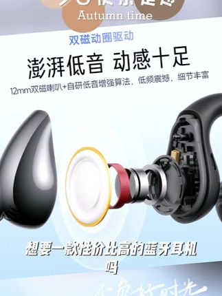 SoundPEATS泥炭CC Pro蓝牙耳机无线游戏通用耳夹听歌运动开放式#强烈推荐 #新科技 #汽车品牌 #闪耀的她解说全剧