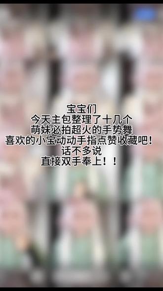 萌妹必拍求推推!#光遇#萌妹子#手势舞合集#热门手势舞#热门小助手