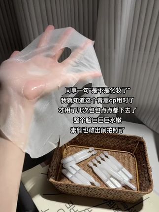 熬夜越狠越惊艳#安敏优青蒿修红棒 #面膜 #痘印 #种草好物推荐 #国庆出游美妆好物