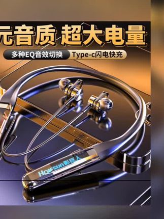 2025新款柏林之声蓝牙耳机挂脖式超长待机大音量游戏降噪重低音#数码科技 #3c数码 #3c数码配件