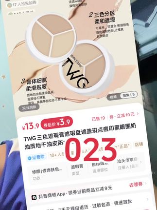 TWG三色遮瑕膏遮瑕盘遮盖斑点痘印黑眼圈奶油质地干油皮防水遮瑕
