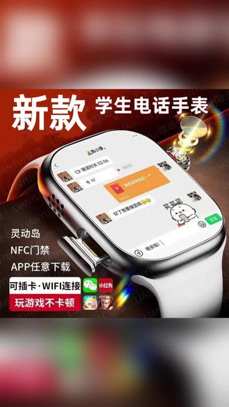 华为儿童电话手表多功能智能防水定位插卡 #儿童手表 #智能手表 #学生手表 #防水定位 #多功能手表