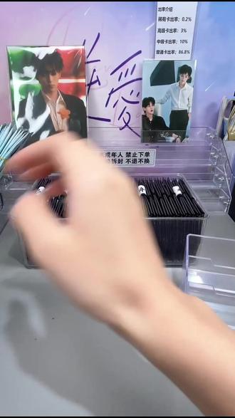 转转逆爱周边盲盒!20款心动卡面抽不停