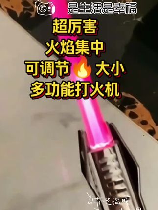 多功能打火机可调节火焰大小#创作者中心 #创作灵感 #打火机#好物推荐 #多功能 #超强火力