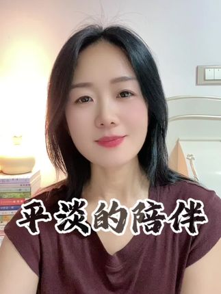 你平淡的陪伴,就是我眼中的惊天动地啊!#情感共鸣 #生活感悟 #平淡的陪伴 #惊天动地