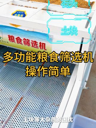 粮食筛选机源头工厂#选种机 #粮食筛选机 #农业机械 #五谷杂粮收纳