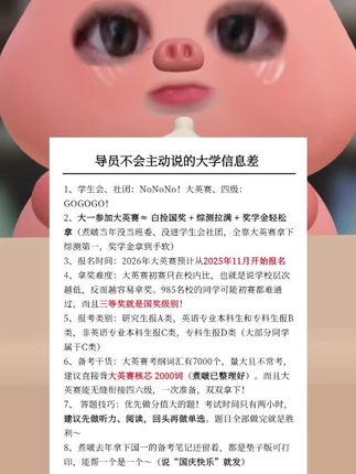 提前祝宝子们国庆快乐!(实际上煮啵早已憋不住了😅)