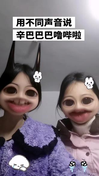 辛巴巴巴噜哔啦#抽象