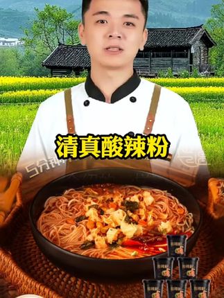 #清真酸辣粉 #酸辣粉 #酸辣过瘾 #太好吃了