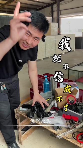 一次次实验打磨 鱼欢喜迭代上新#鱼缸过滤 #鱼欢喜 #鱼缸过滤