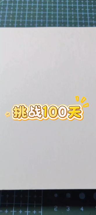 今天来画星星人魔法师!
#丙烯马克笔画 #创作者中心 #创作灵感 #自学画画打卡 #画画