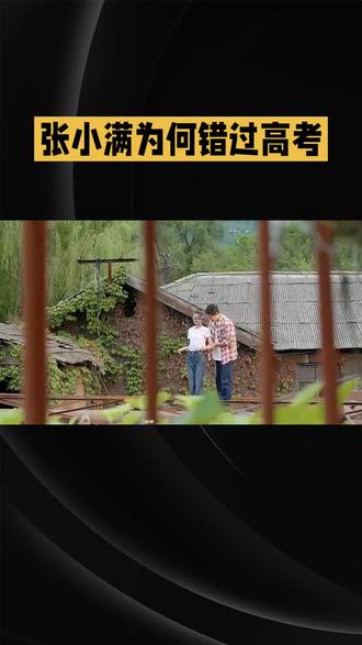 岁月友情的大结局,我们随着镜头来看看