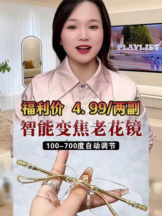 #高清老花镜 #男女同款 #防蓝光眼镜 #高颜值眼镜 #超便宜超划算