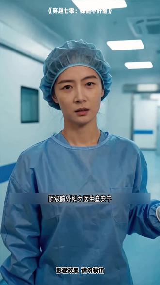 #穿越七零:辣媳不好惹 #穿越七零:辣媳不好惹真人ai漫剧 #漫剧 #ai漫剧