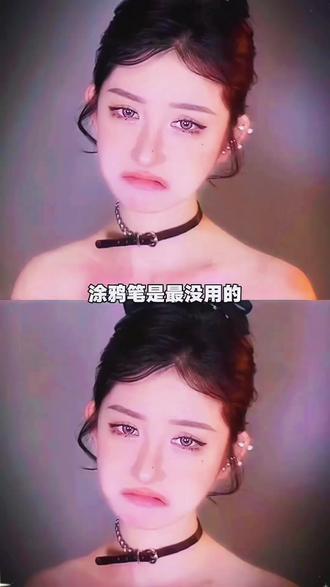 邪修去雾涂鸦笔#醒图焚决的神#醒门永存#人类对醒图的开发不足百分之一