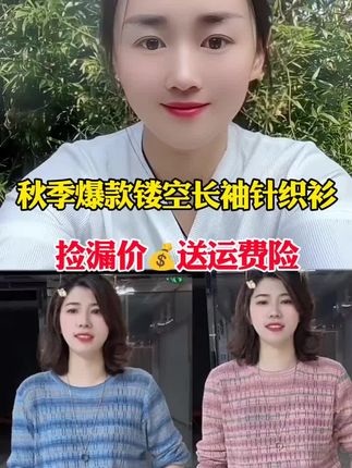 #镂空针织衫 #谁穿谁好看 #彩虹条纹上衣 #早秋穿搭