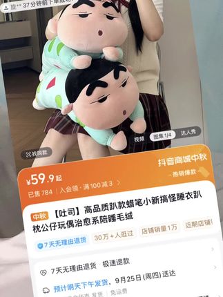 蜡笔小新