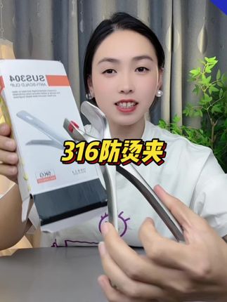 #316不锈钢防烫夹