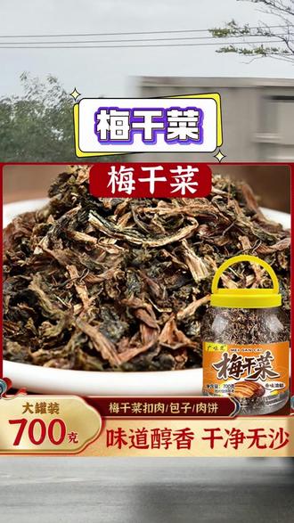 把五花肉放进锅里蒸一蒸,出锅就是一道大人孩子爱吃的经典美食,比红烧肉还好吃#梅干菜扣肉 #包子馅 #干净无沙