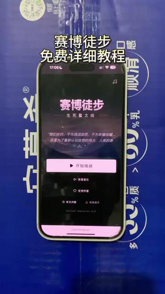 《小泽的梦》赛博徒步游戏入口获取教程 #赛博徒步怎么下载 #赛博徒步下载教程 #穿越鳌太线