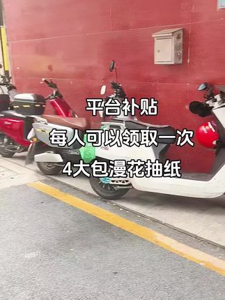 我滴老天鹅啊!漫花巨无霸抽纸也太卷了吧!刷到的姐妹还有库存赶紧薅!!#漫花抽纸推荐 #新人福利第一单 #生活用纸 #超便宜超划算#抽紙 #超便宜超划算