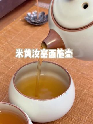 #茶生活 #茶具 唐丰米黄汝窑西施壶家用可养开片汝瓷泡茶器高档茶壶茶水壶茶具 #茶壶 #米黄汝窑西施壶 #泡茶壶