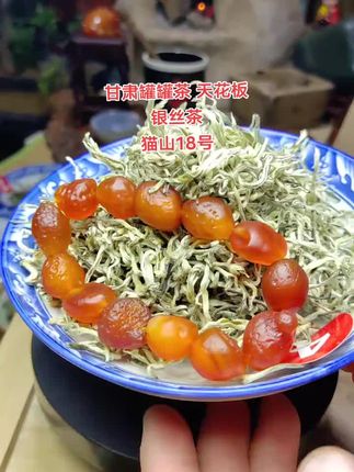 猫山18号银丝茶#茶叶 #喝茶