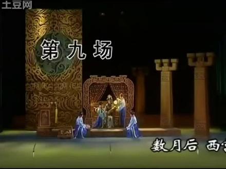 广东潮剧院一团《楚宫风云》选段〈解救太子逃远方〉汤丽娟 张怡凰
