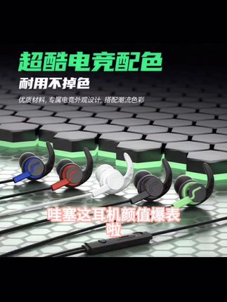 听声辩位电竞游戏通用耳机type-c适用OPPO华为vivo小米重低音耳塞#劳斯莱斯介绍汽车原视频 #每日分享 #新科技 #舒马赫个人简历