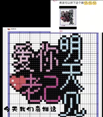 #拼豆 #手工 今天来拼评论区宝子的图~