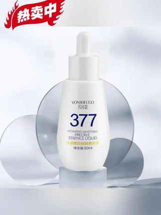 宝子们看过来👀!给你们按头安利这款377精华液💕!#分享好物推荐#精华液推荐#强烈推荐#377精华液分享