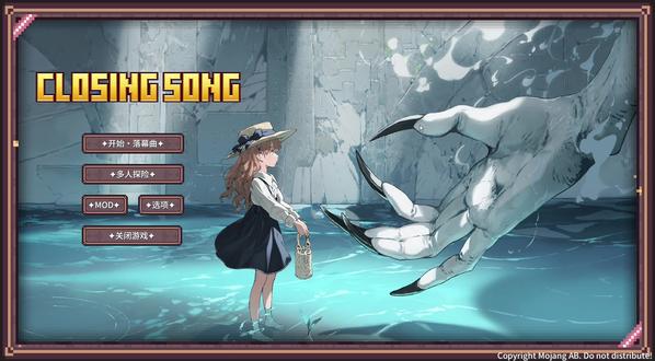 重磅归来。 #mc #落幕曲 one。