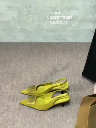 哇塞 气质优雅高跟鞋,💛落日黄上脚jue了!!#气质高跟鞋 #有氛围感的高跟鞋 #上班穿什么鞋 #尖头高跟鞋穿搭