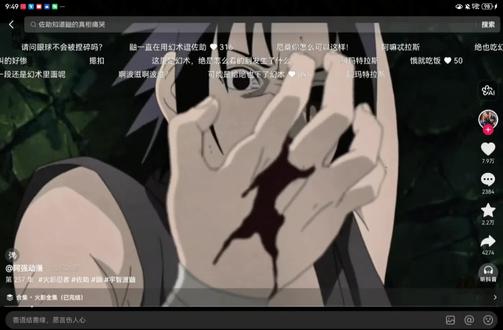 一打七帮助佐助恢复视力。