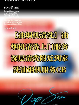 【油烟机清洗】油烟机清洗上门服务深层清洗附近到家洗油烟机服务CB#油烟机清洗 #油烟机清洗上门 #油烟机上门清洗 #油烟机服务 #油烟机深层清洗