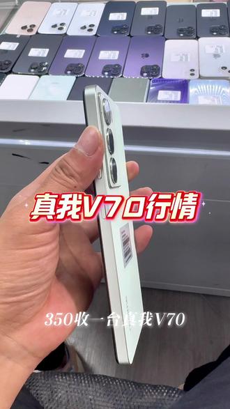 @南昌小俊手机数码 真我V70#手机 #手机数码 #真我 #南昌