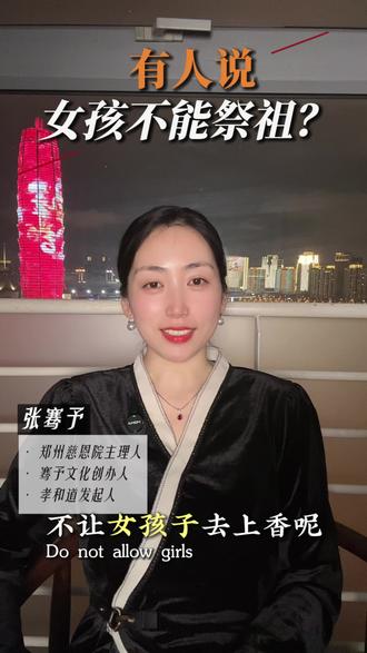 富人不会告诉你秘密竟然是这个,祭祖是改运最快的途径#祭祖 #线上祭祖 #网络祭祖 #传统文化 #郑州慈恩院