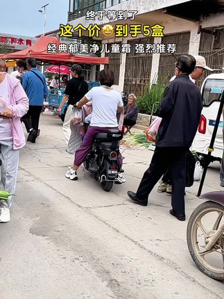 #郁美净 #郁美净儿童霜 #母婴好物 #强烈推荐 #超便宜超划算