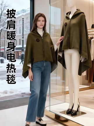 披肩暖身电热毯,秋冬必备神器!保暖又时尚,轻松应对寒冷天气❄️🧥 #时尚潮流穿搭 #秋冬穿搭