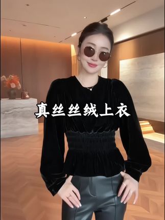 【空谷】秋季桑蚕丝丝绒设计感法式衬衫#穿搭时尚 #高级感穿搭 #秋季穿搭 #秋季新款 #女神范