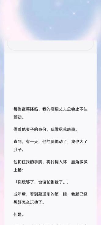 #情感篇 #现言 (噬骨反恋)