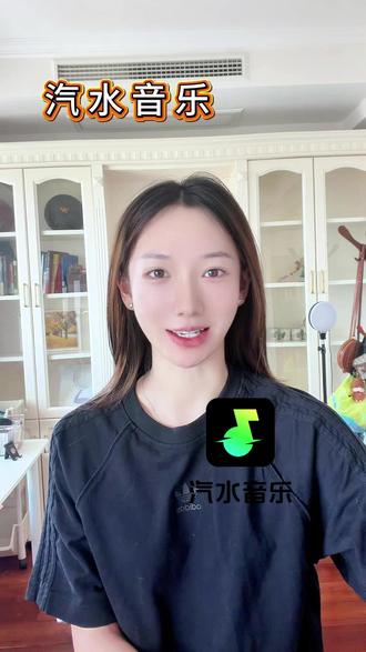 海量曲库畅听Z #汽水音乐 #听歌赚金币 #创意前贴