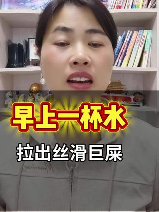 #拉屎自由#拉屎顺顺当当
